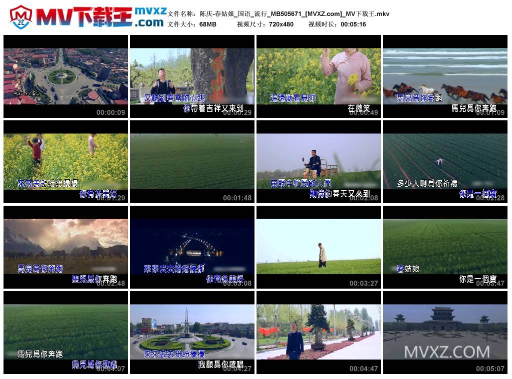 陈庆-春姑娘_国语_流行_MB505671